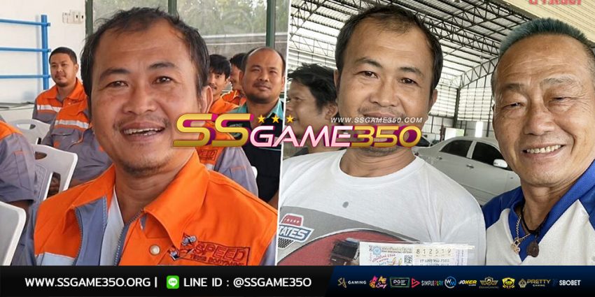 ซื้อหวยออนไลน์ SSGAME350